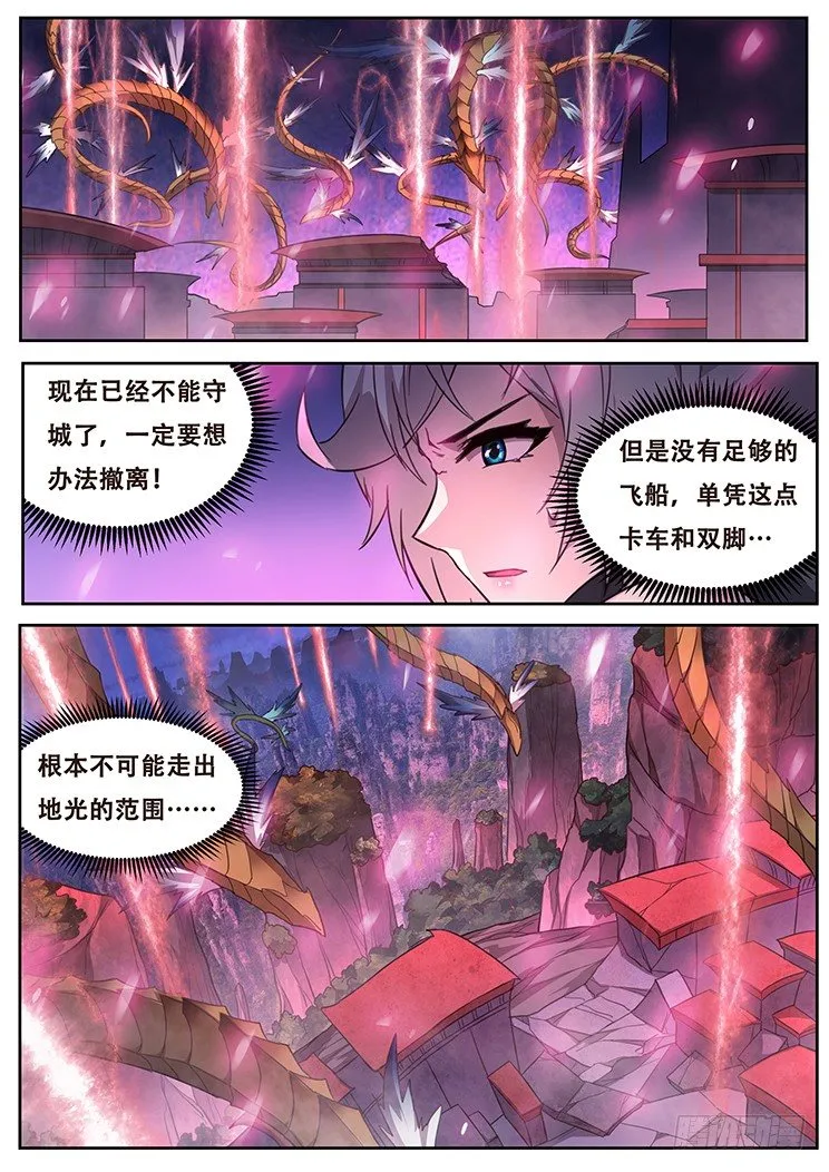 246 残忍的手段 第1页