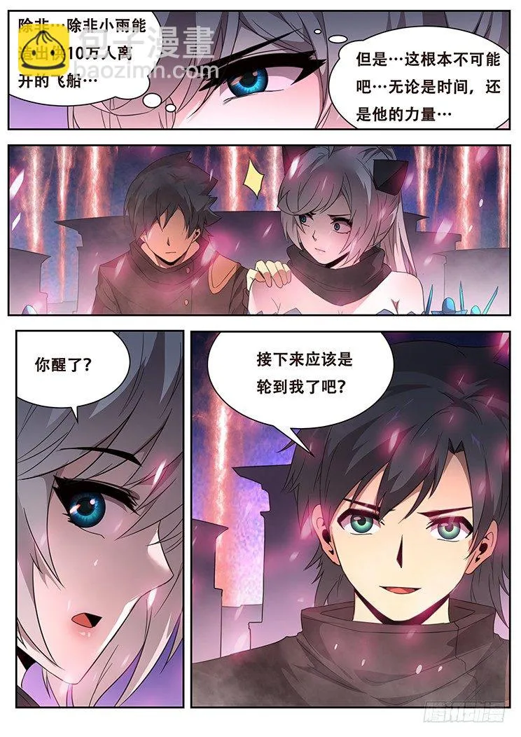 246 残忍的手段 第2页