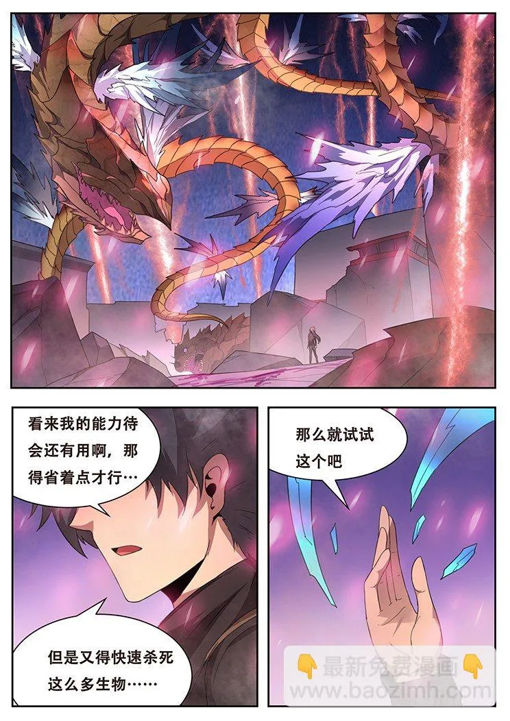 246 残忍的手段 第4页