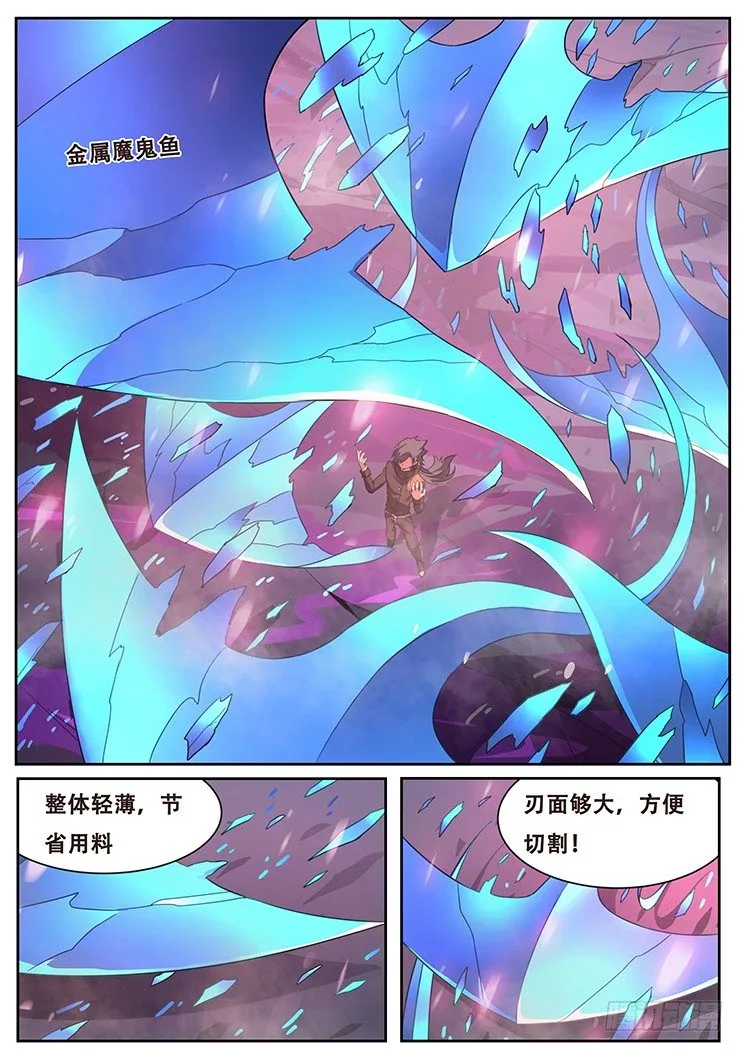 246 残忍的手段 第5页