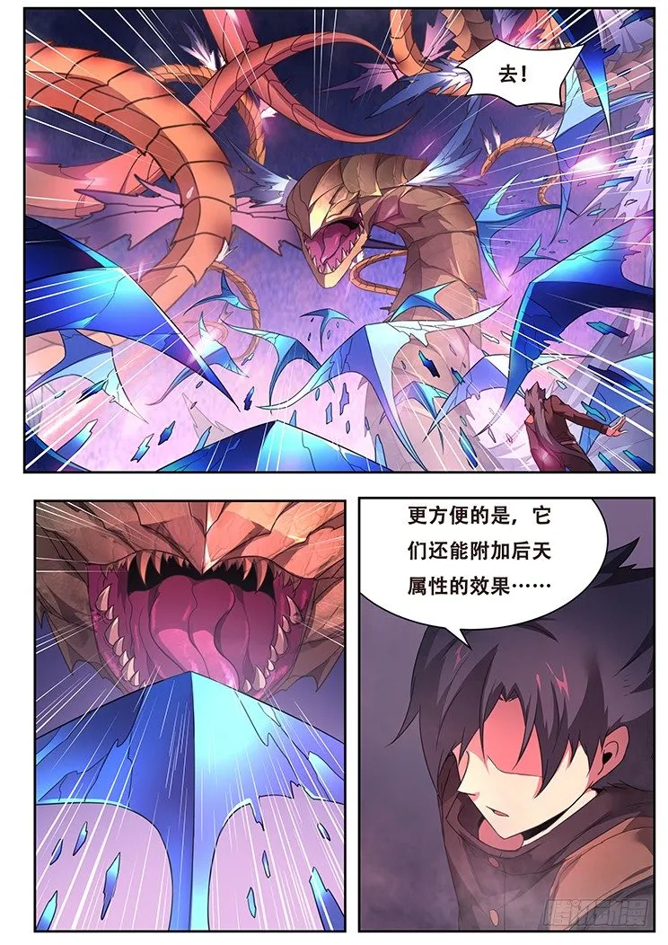 246 残忍的手段 第6页
