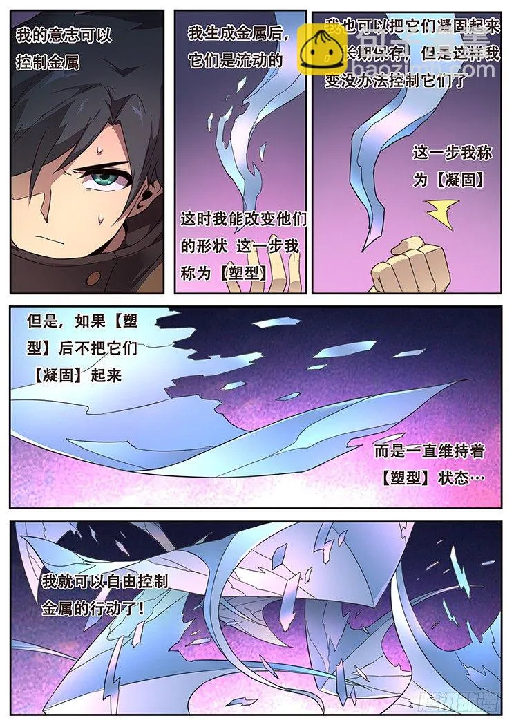 246 残忍的手段 第9页