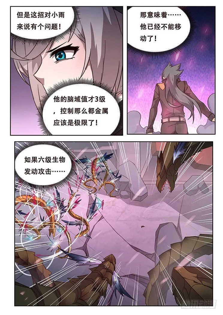 246 残忍的手段 第10页