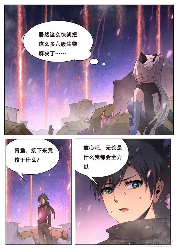 246 残忍的手段 第16页