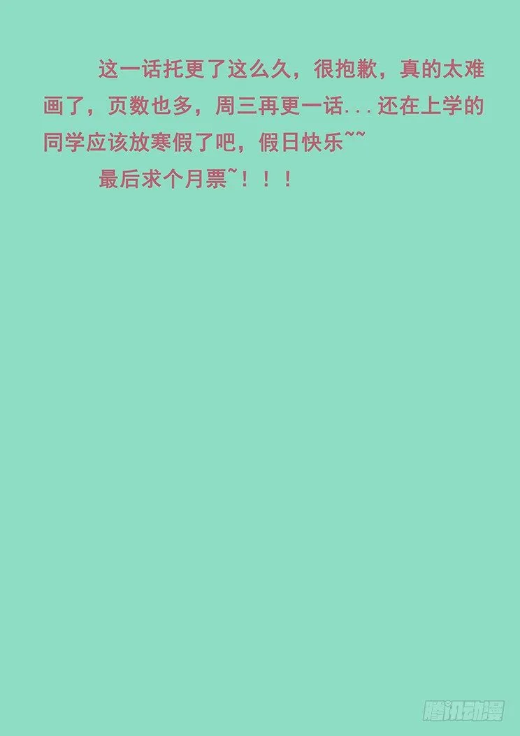 246 残忍的手段 第18页