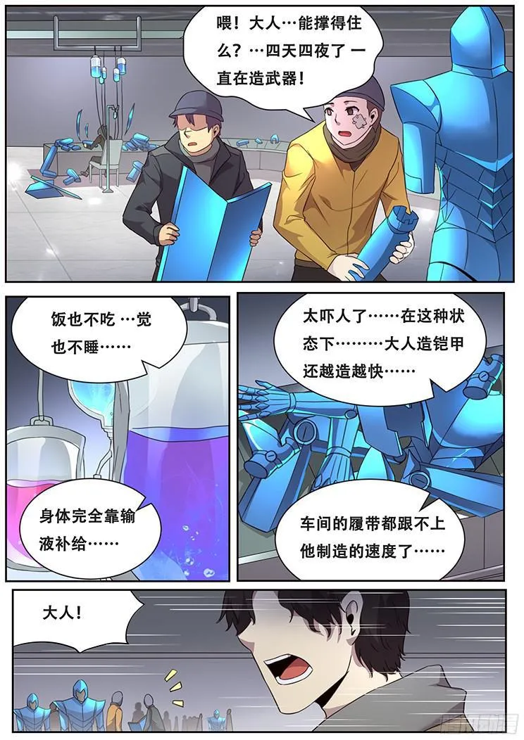 247 拼尽全力 第3页