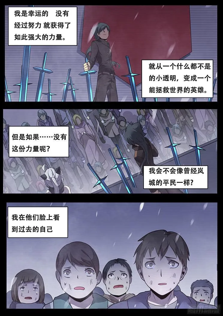 247 拼尽全力 第11页