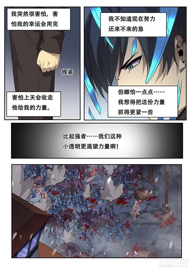247 拼尽全力 第12页