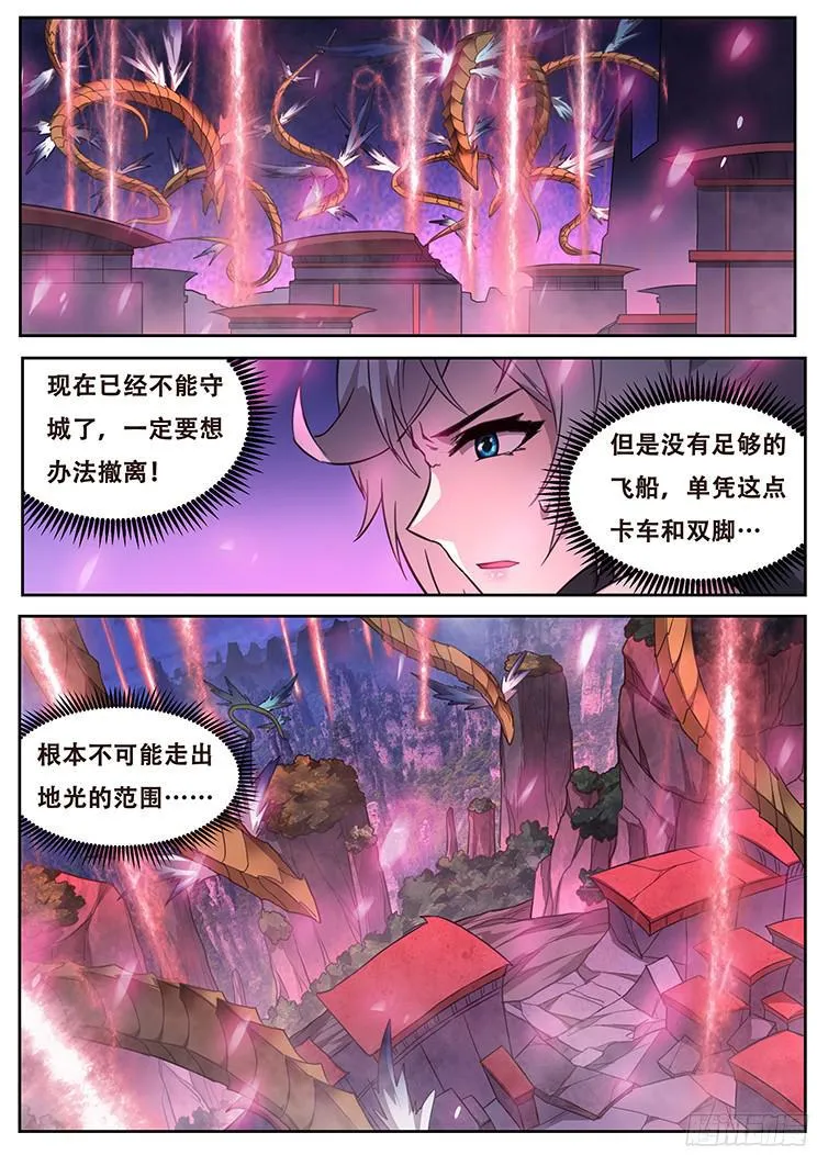 249话 急转直下 第1页