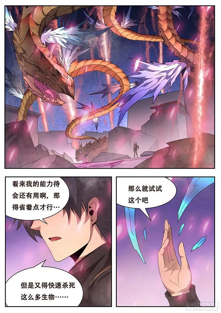 249话 急转直下 第4页