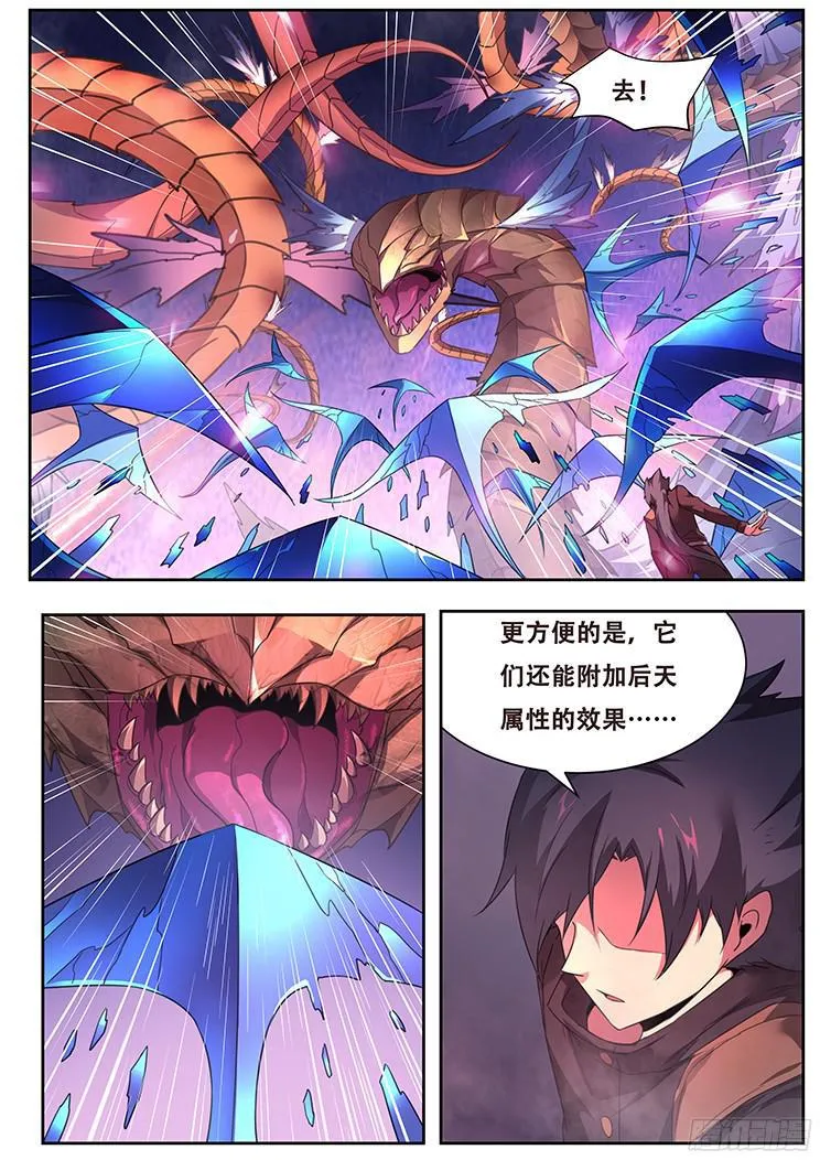 249话 急转直下 第6页