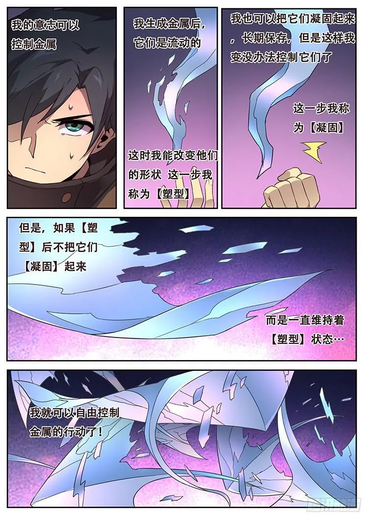 249话 急转直下 第9页