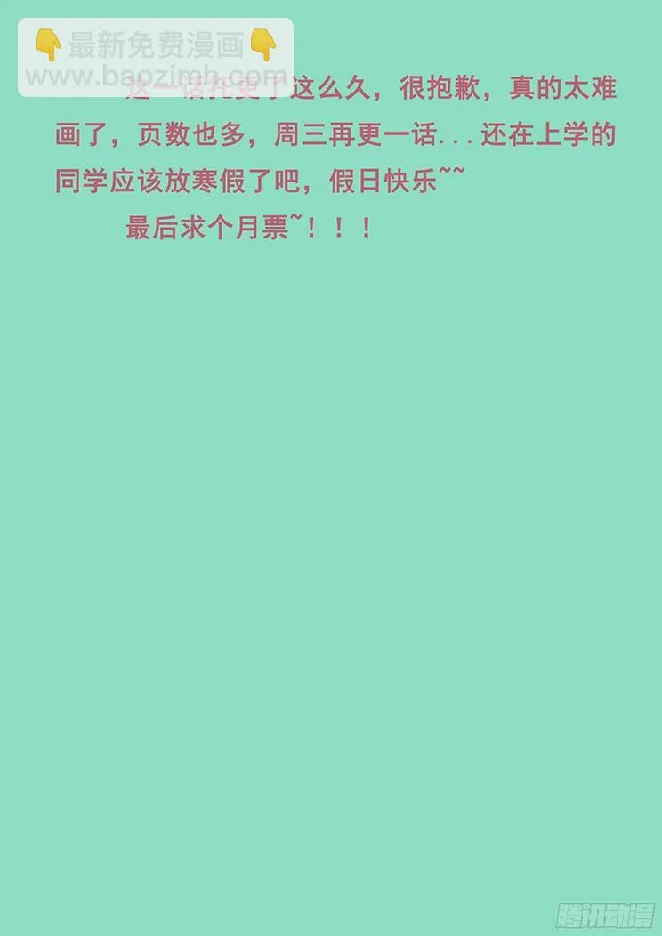 249话 急转直下 第18页