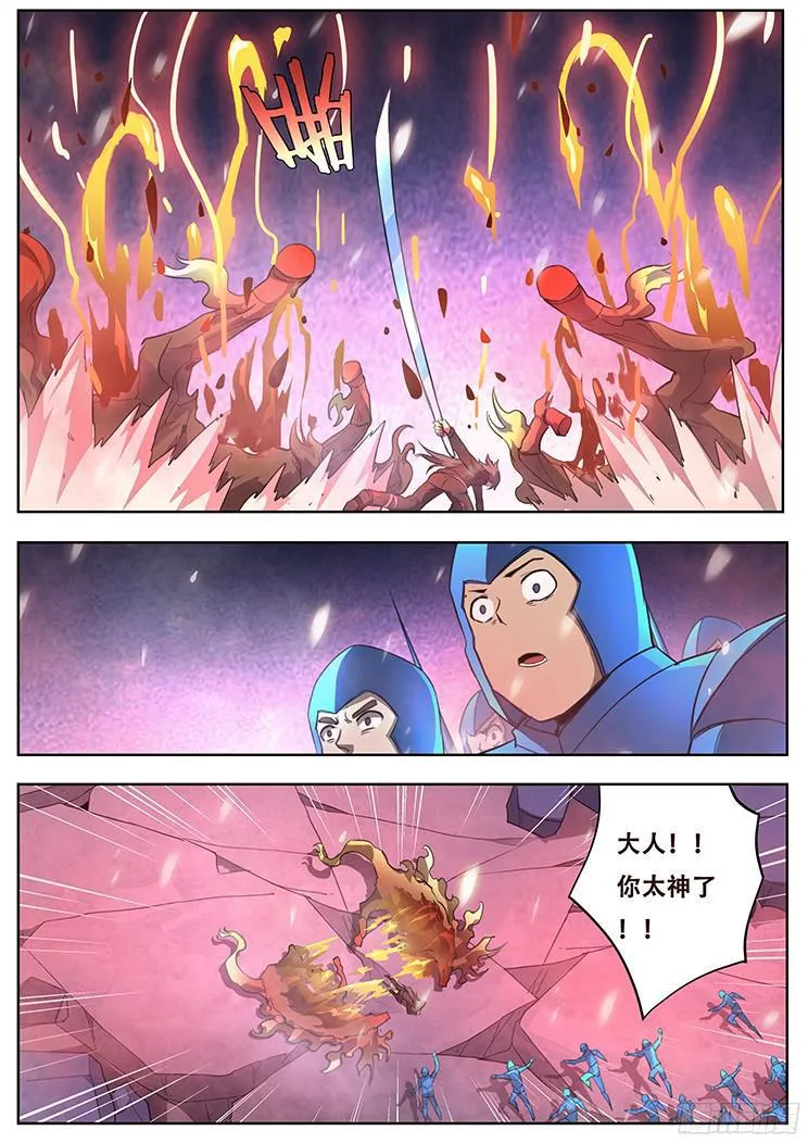 251 我们回来了 第12页