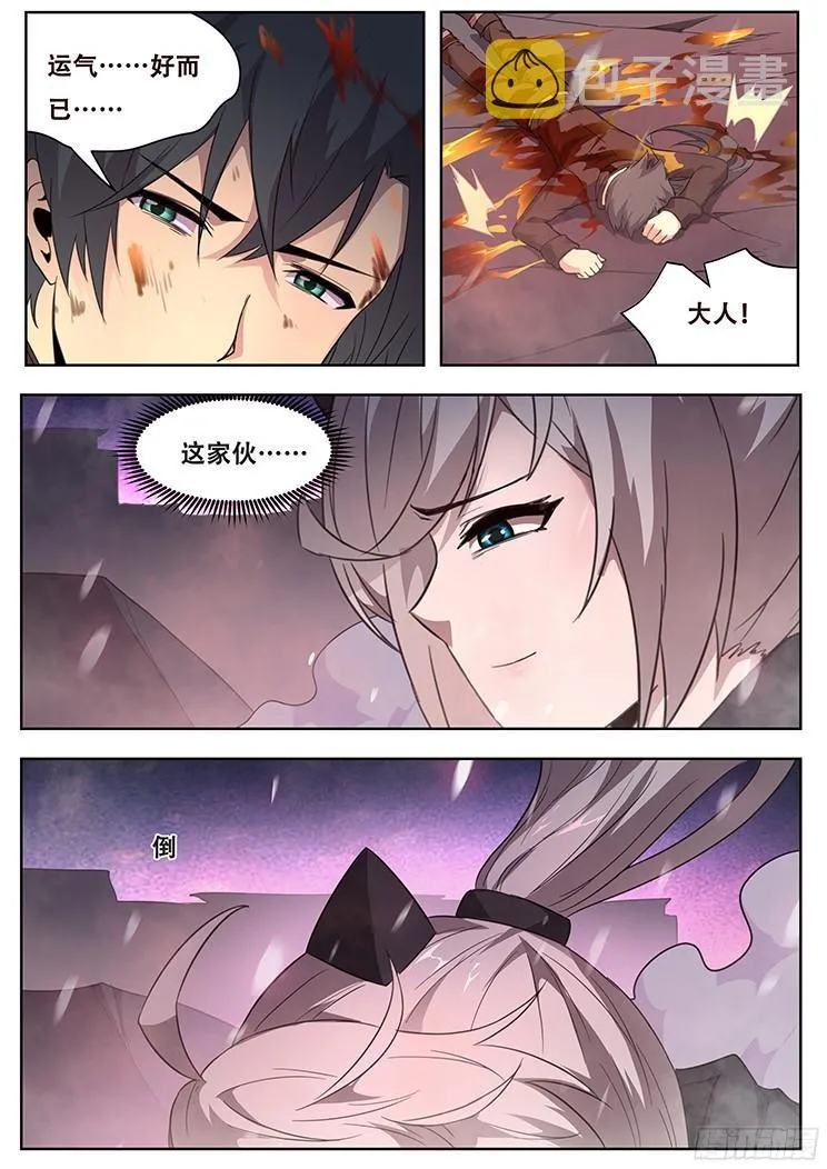 251 我们回来了 第13页