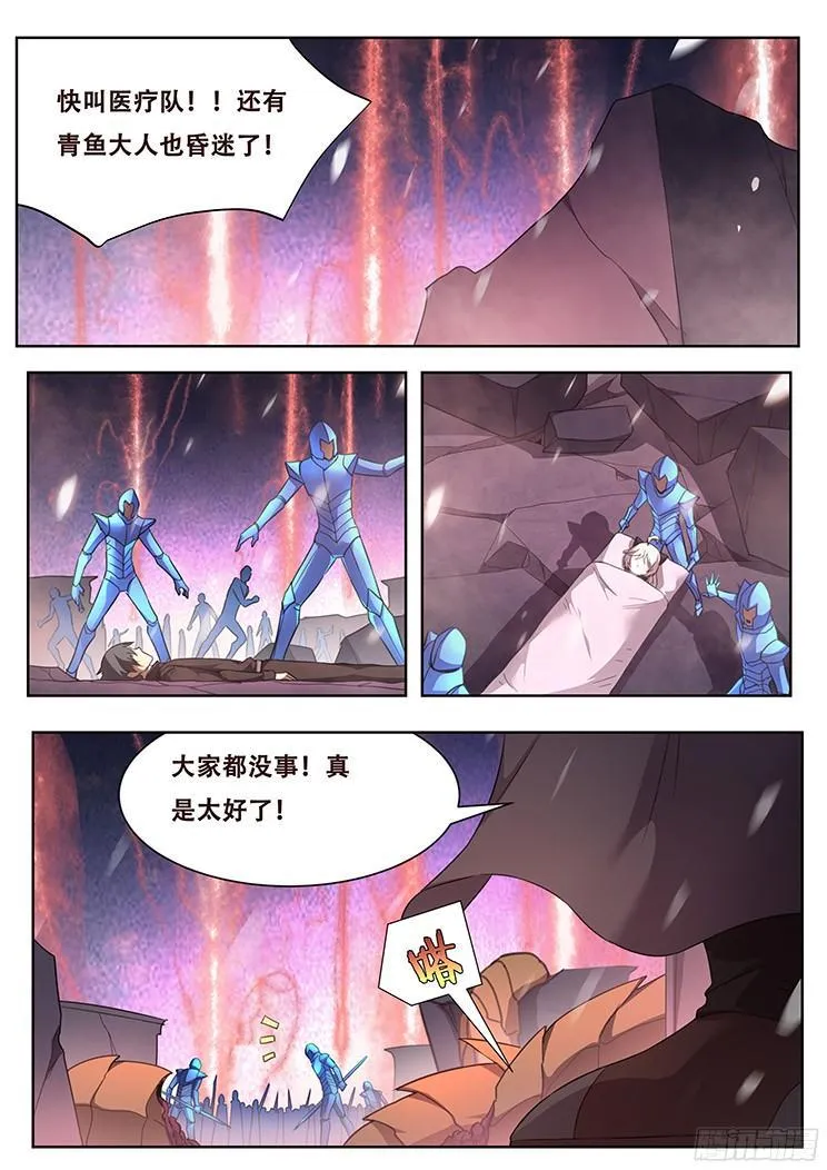 251 我们回来了 第14页