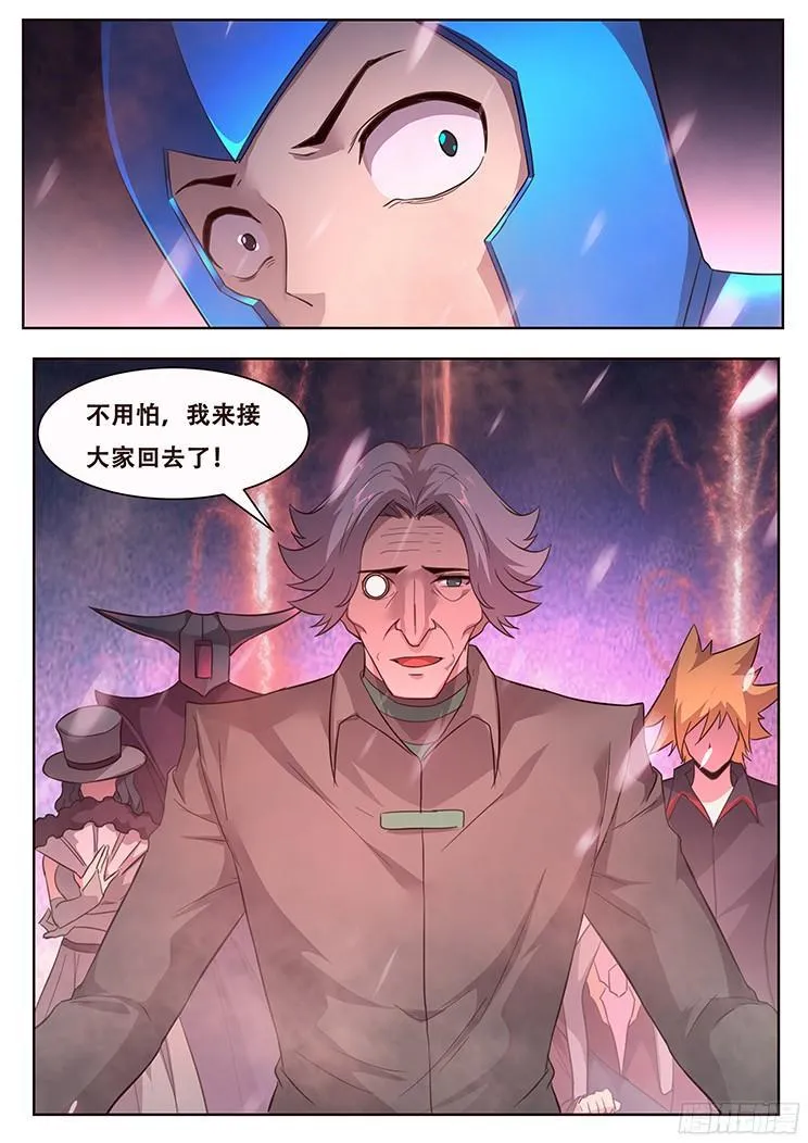 251 我们回来了 第15页