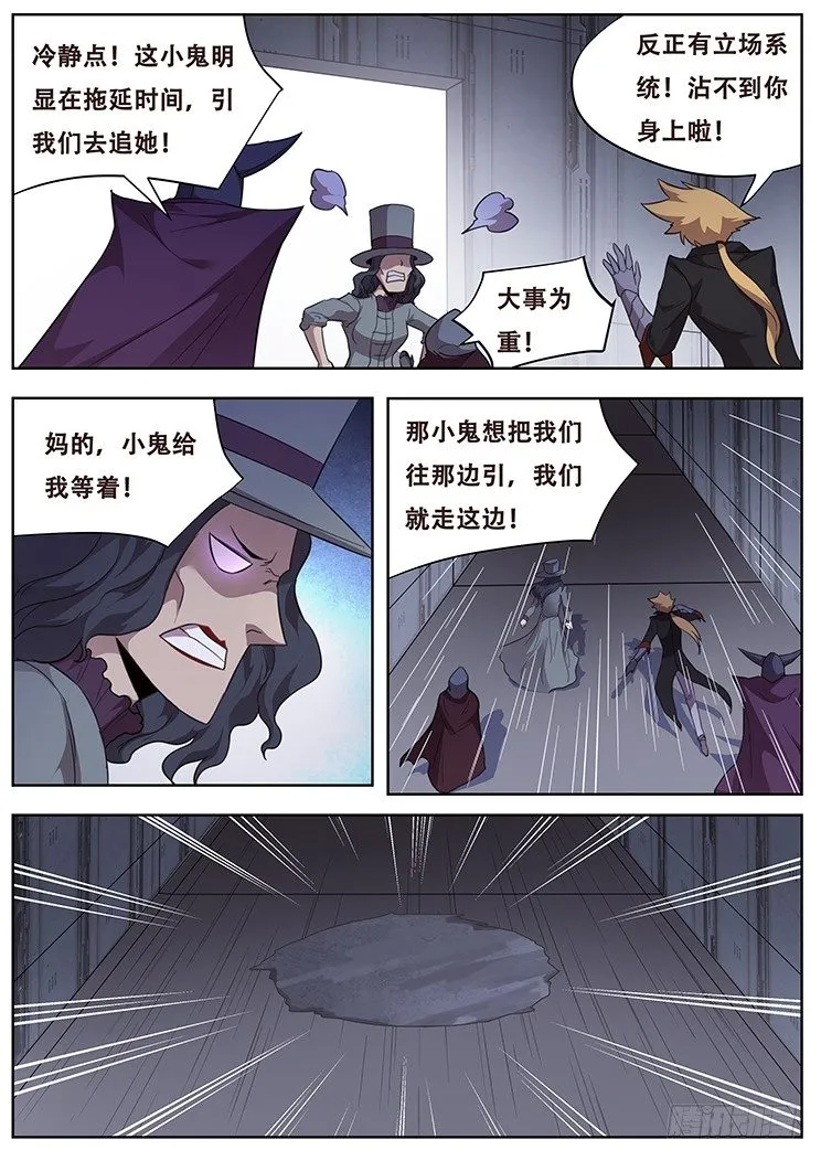 252话 精心设计 第1页