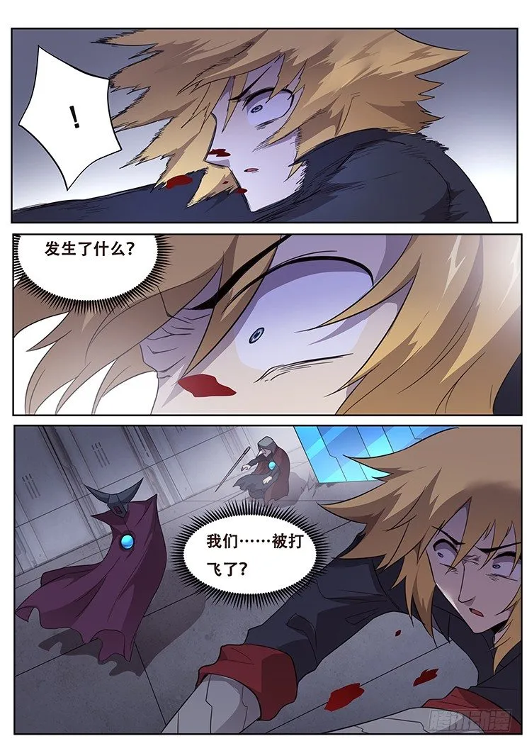 252话 精心设计 第10页