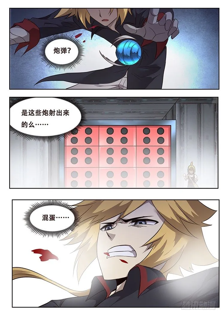 252话 精心设计 第11页