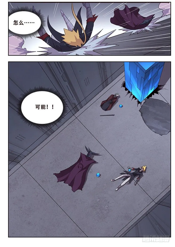 252话 精心设计 第12页