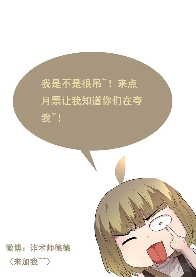 252话 精心设计 第13页