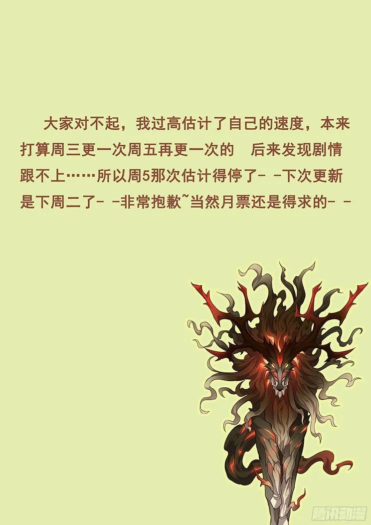 250话 七级生物 第10页