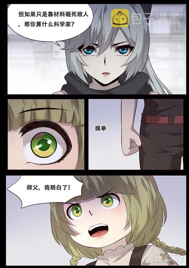 253 放心 第3页