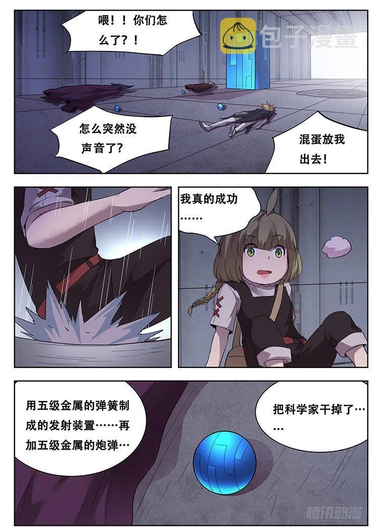 253 放心 第4页