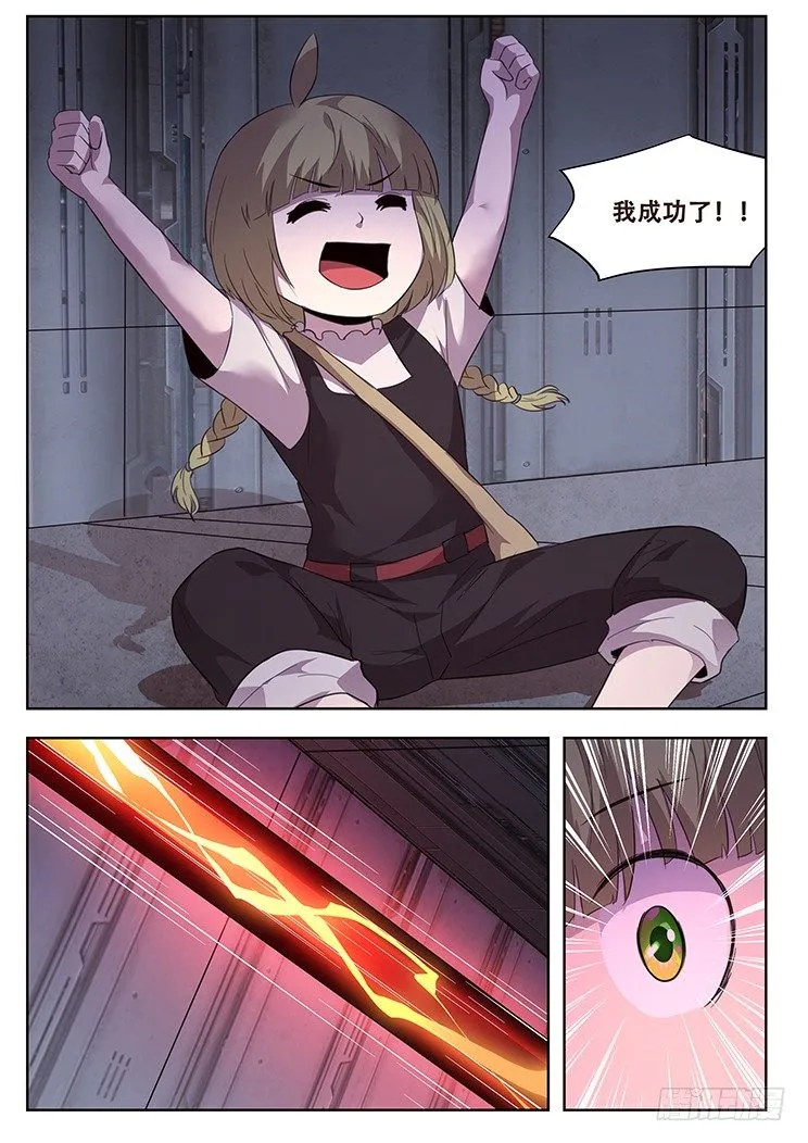 253 放心 第5页