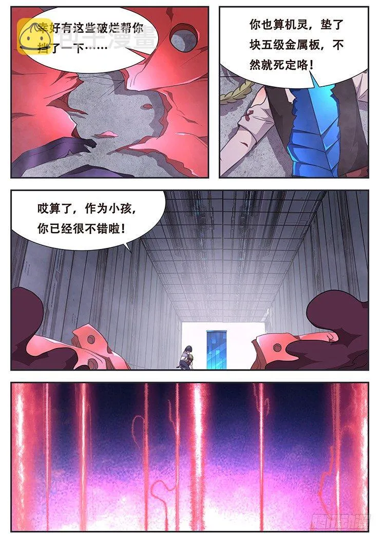 253 放心 第11页