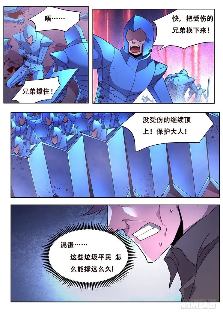 254话 小茜出马 第3页