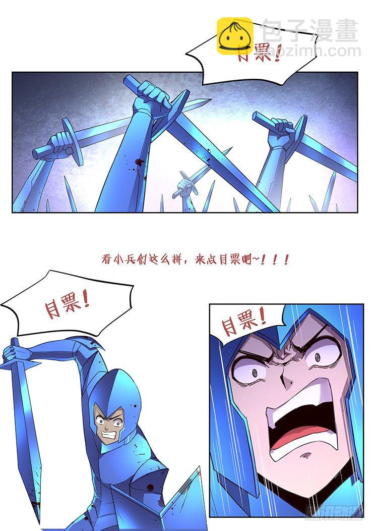 254话 小茜出马 第13页