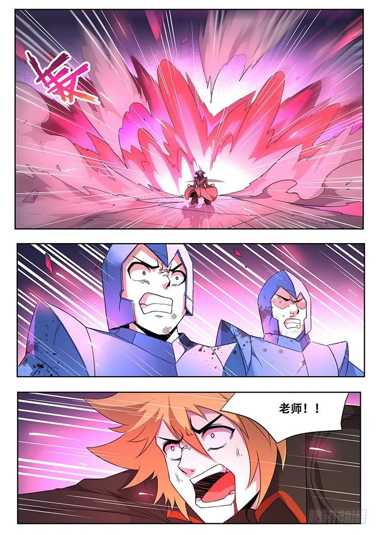 255话 怎么可能 第14页