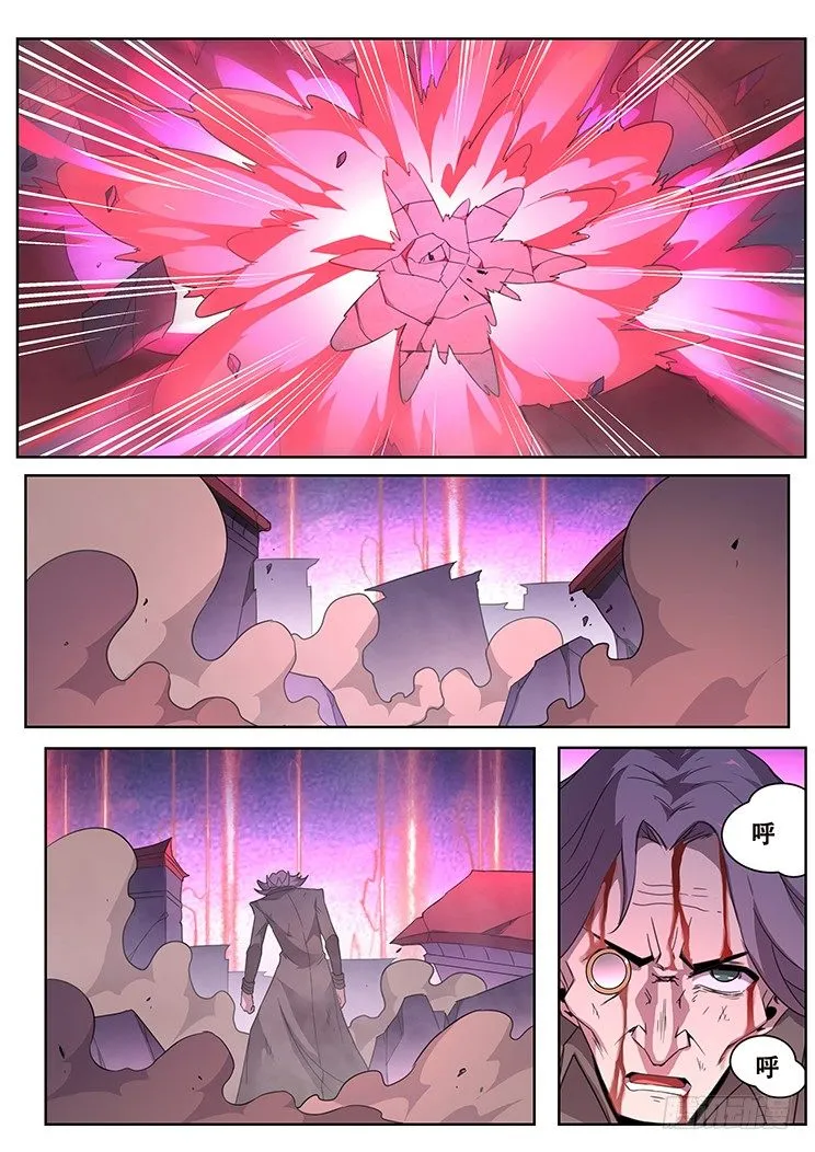 255话 怎么可能 第15页