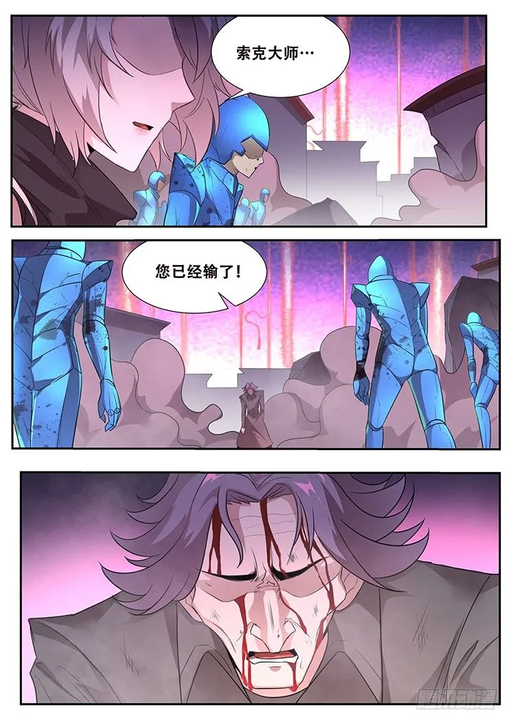 255话 怎么可能 第17页