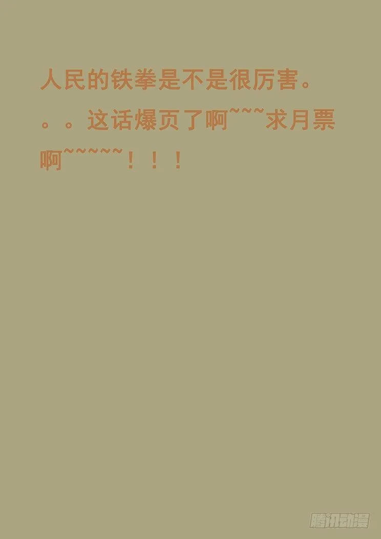 255话 怎么可能 第18页