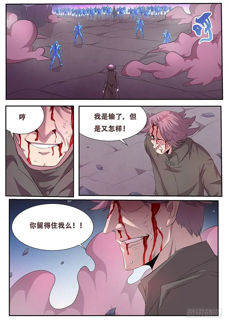 256话 大意 第1页