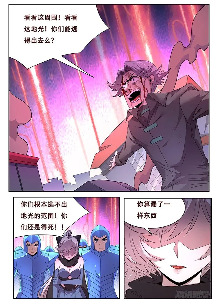 256话 大意 第2页