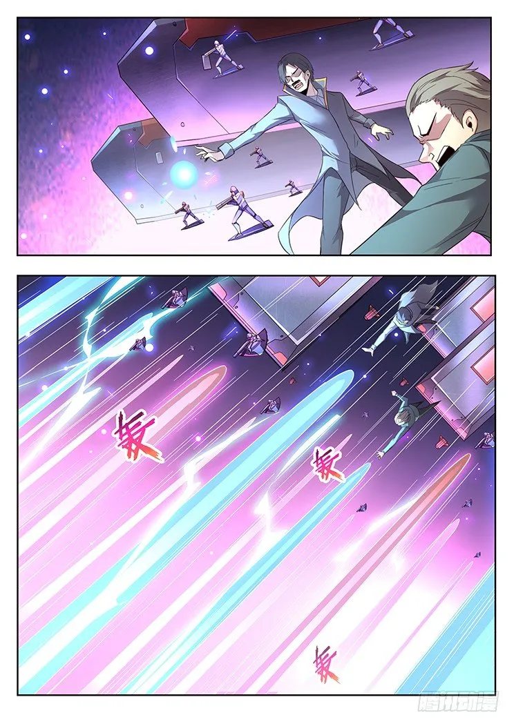256话 大意 第11页