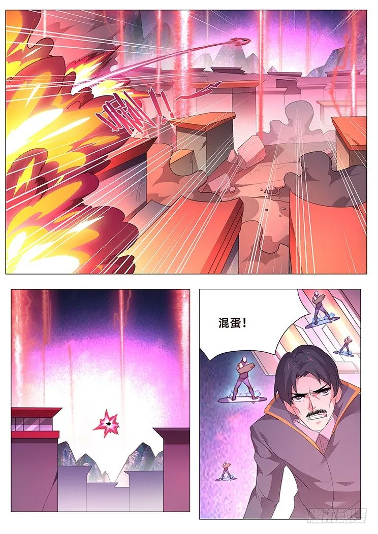 256话 大意 第15页
