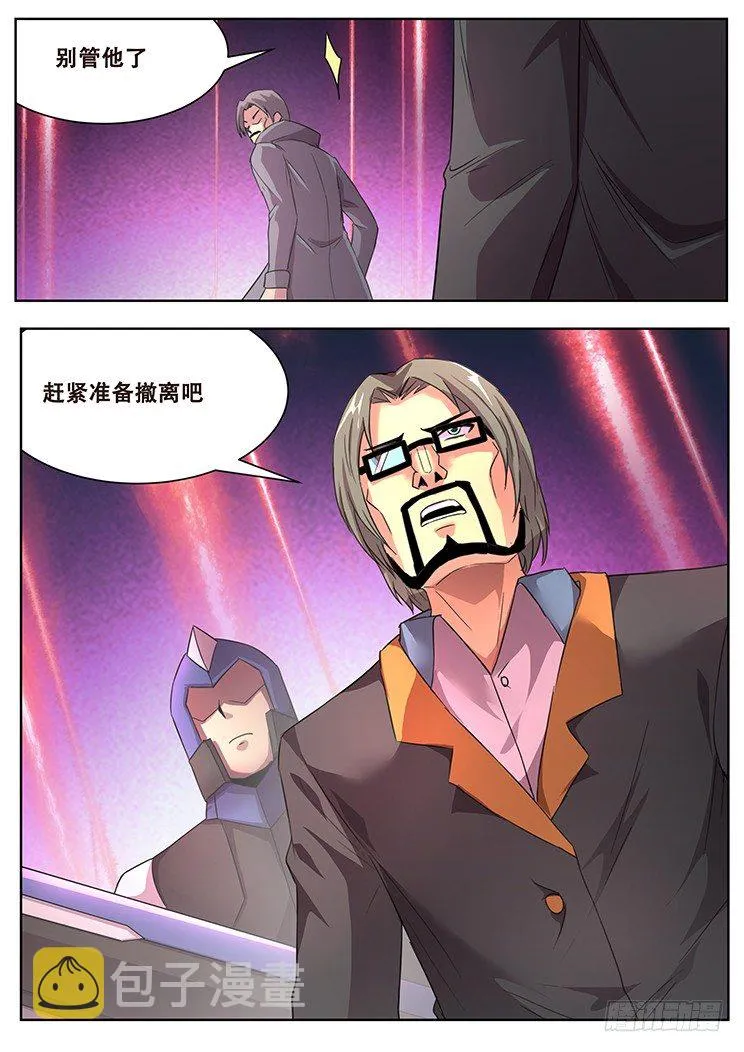 256话 大意 第16页