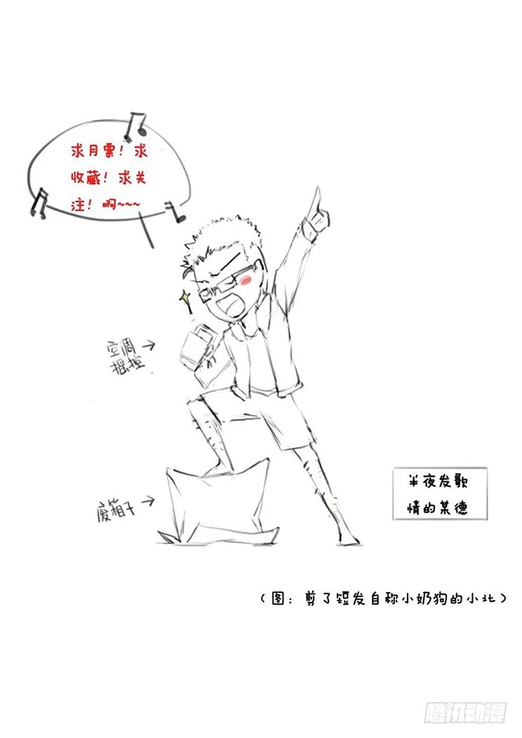 256话 大意 第17页