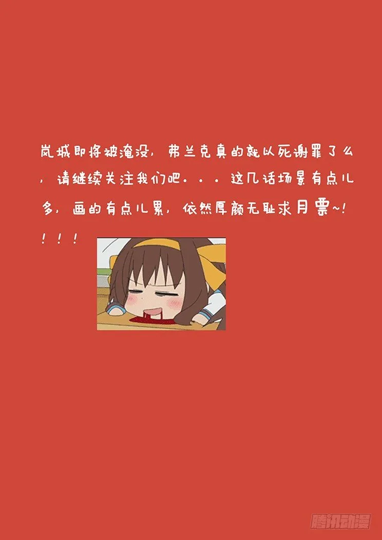 257话 杀啊！ 第14页