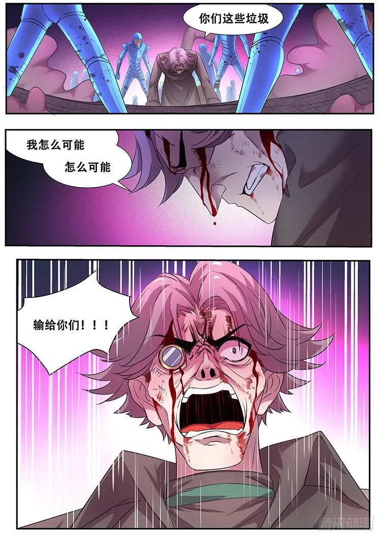 258话 人民的铁拳 第13页