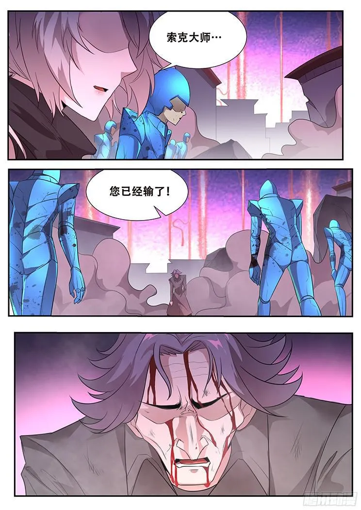 258话 人民的铁拳 第17页