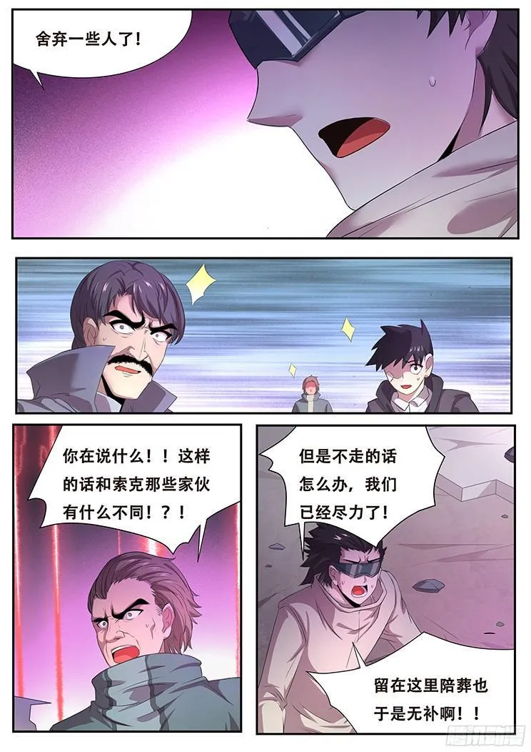 260话 城毁人亡 第11页