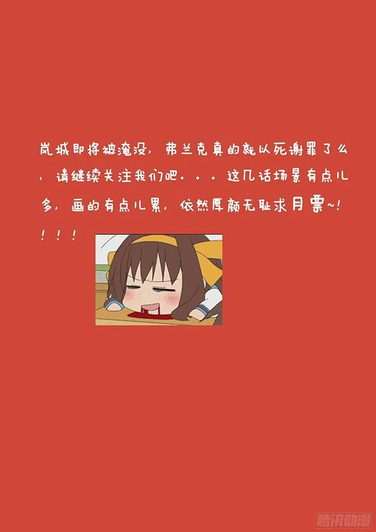 260话 城毁人亡 第14页