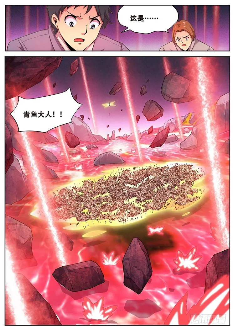 259话 暗度 第7页