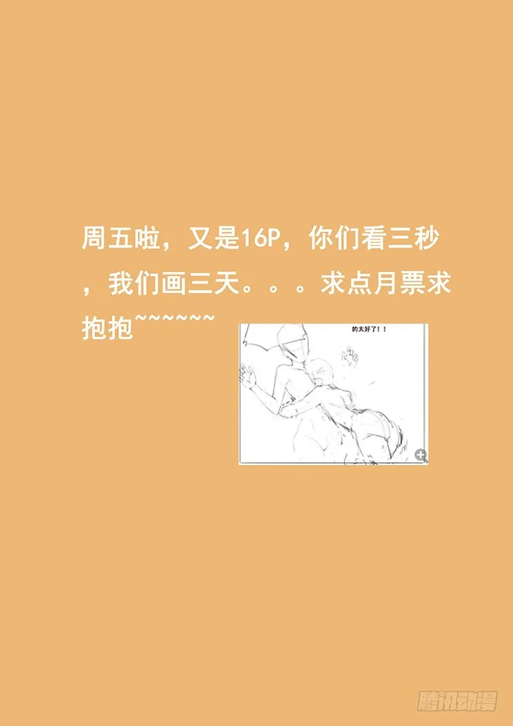 259话 暗度 第17页